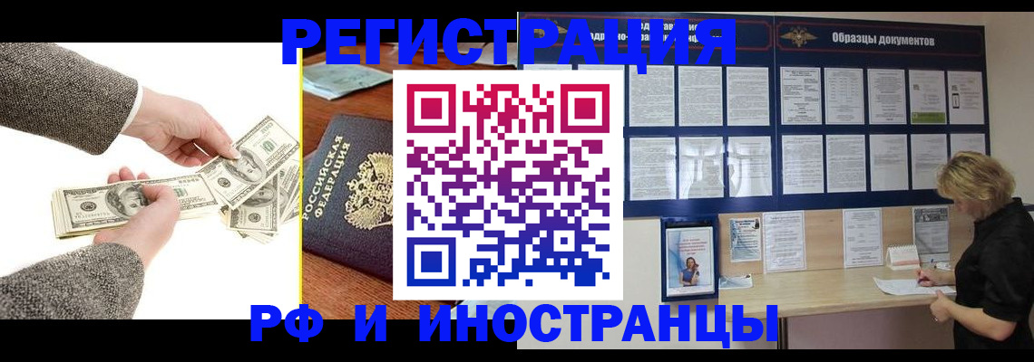 прописка штамп в Кувандыке